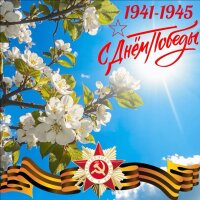 9 мая