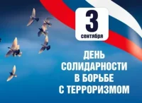 Терроризму нет места на земле.